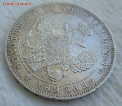 1 РУБЛЬ 1843 г.   до 27.03-22.00.00 - P1440499.JPG
