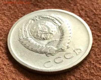 20 копеек 1965 год. До 27.03.18 - _20180324_160807.JPG