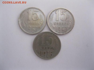 15 и 20 коп из "чёрного квадрата" - Изображение 128