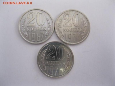 15 и 20 коп из "чёрного квадрата" - Изображение 130