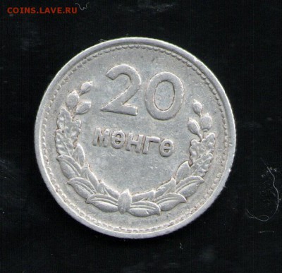 МОНГОЛИЯ 20 МУНГУ 1959 - 13 001
