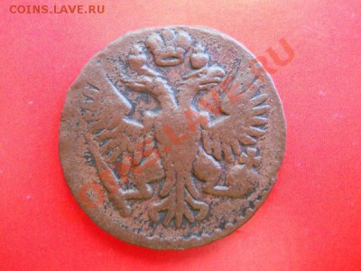 Денга 1750 Года. Старт с 20 рублей. - 18.JPG