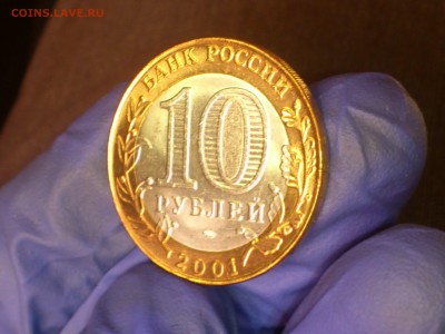 Бим 10 руб -- 2001г. Гагарин СП (UNC без точек) -- до 25 мар - DSC_0018.JPG
