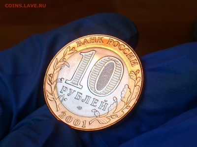 Бим 10 руб -- 2001г. Гагарин СП (UNC без точек) -- до 25 мар - DSC_0013.JPG