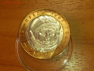 Бим 10 руб -- 2001г. Гагарин СП (UNC без точек) -- до 25 мар - DSC_0010.JPG