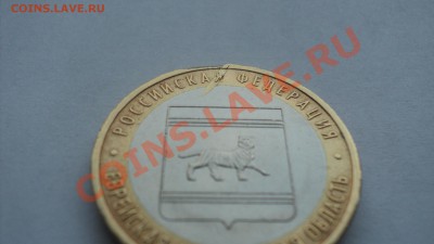 10р. 2009г ЕАО запрессовка инородного металла до 16.04 22-00 - DSC01215.JPG