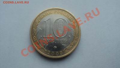 10р. 2009г ЕАО запрессовка инородного металла до 16.04 22-00 - DSC01213.JPG