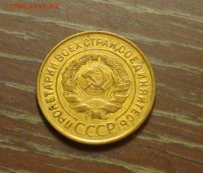 3 копейки 1932 до 30.03, 22.00 - 3 коп 1932_2