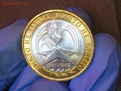 Бим 10 руб -- 2005г. 60 лет "Звезда" СП (UNC) -- до 25 мар - DSC_0017.JPG