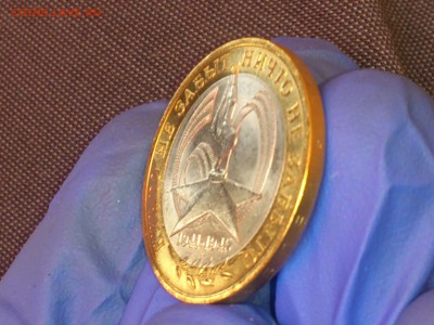 Бим 10 руб -- 2005г. 60 лет "Звезда" СП (UNC) -- до 25 мар - DSC_0015.JPG