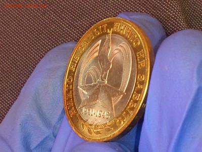 Бим 10 руб -- 2005г. 60 лет "Звезда" СП (UNC) -- до 25 мар - DSC_0014.JPG