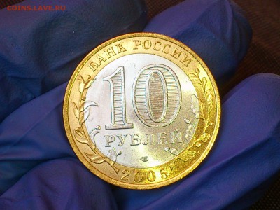 Бим 10 руб -- 2005г. 60 лет "Звезда" СП (UNC) -- до 25 мар - DSC_0013.JPG