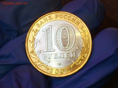 Бим 10 руб -- 2005г. 60 лет "Звезда" СП (UNC) -- до 25 мар - DSC_0012.JPG