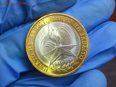 Бим 10 руб -- 2005г. 60 лет "Звезда" СП (UNC) -- до 25 мар - DSC_0010.JPG