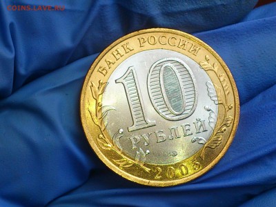 Бим 10 руб -- 2005г. 60 лет "Звезда" СП (UNC) -- до 25 мар - DSC_0009.JPG