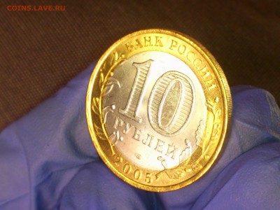 Бим 10 руб -- 2005г. 60 лет "Звезда" СП (UNC) -- до 25 мар - DSC_0007.JPG