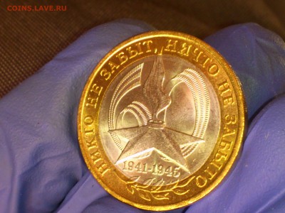 Бим 10 руб -- 2005г. 60 лет "Звезда" СП (UNC) -- до 25 мар - DSC_0005.JPG