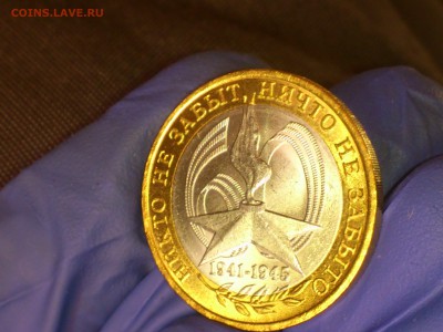 Бим 10 руб -- 2005г. 60 лет "Звезда" СП (UNC) -- до 25 мар - DSC_0004.JPG