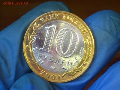 Бим 10 руб - Гагарин М (UNC) без точек (РАСКОЛ) до 25 мар - DSC_0044.JPG
