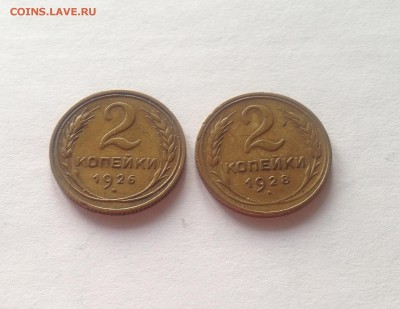 2 копейки 1926 , 1928 гг. , до 30.03.18г. - 226-28-2