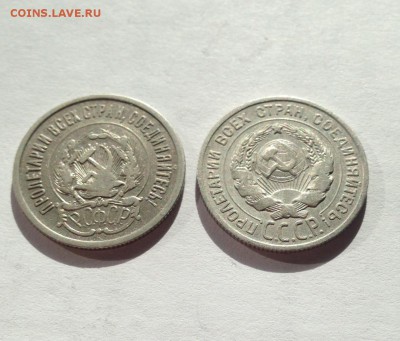 20 копеек 1923 , 1924гг. , до 30.03.18г. - 2023-24-2
