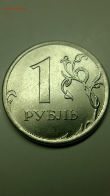 1 рубль 2014 - 240320182668