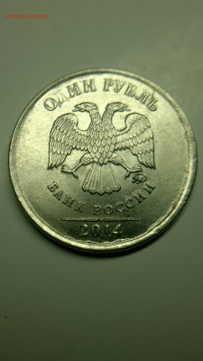 1 рубль 2014 - 240320182671