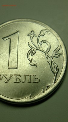 1 рубль 2014 - 240320182672
