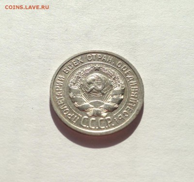 20 копеек 1924г. , до 30.03.18г. - 2024-02