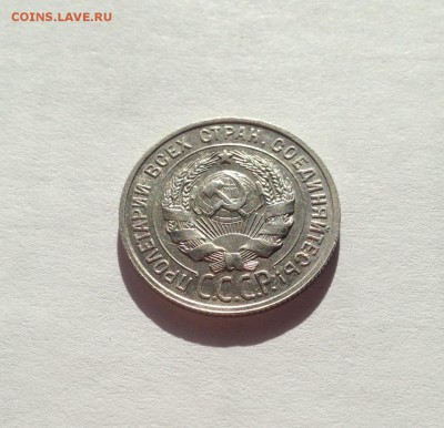 20 копеек 1929г. , до 30.03.18г. - 2029-02