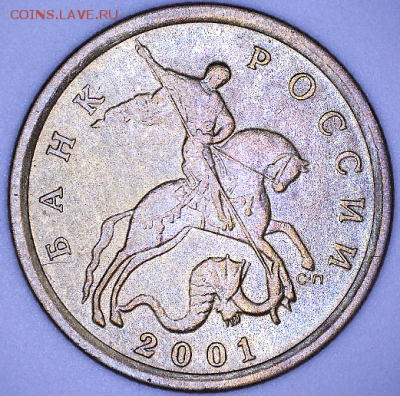 10 коп., 2001г., СП, шт. 1.2Б - 1.2Б а.PNG