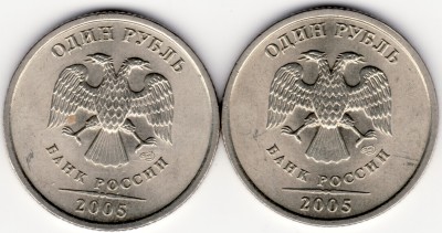 1 рубль 2005 сп (определите разновид) - 1-2005s