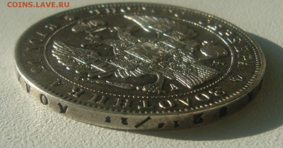 1 РУБЛЬ 1843 г.   до 27.03-22.00.00 - P1440518.JPG