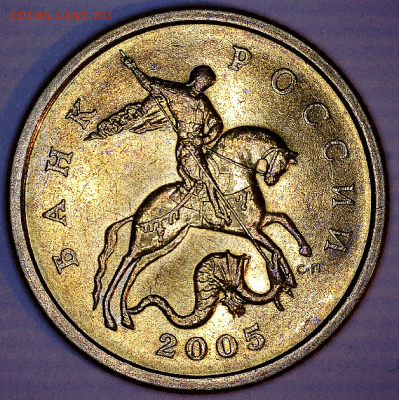 50 коп., 2005г., СП, шт. 2.22 Б2 - 05СП 2.22Б2 а1.PNG