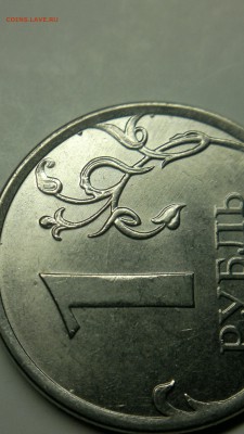 1 рубль 2014 - 240320182674