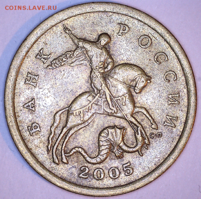 50 коп., 2005г., СП, шт. 2.32 Б2 - 05СП 2.32Б2 а.PNG