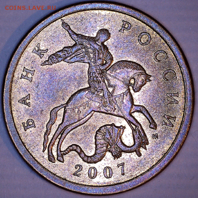 50 коп., 2007г., М, шт. 4.11 Б - 07М 4.11Б а.PNG