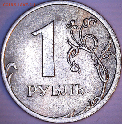 1 руб., 2009г. С, СПМД, шт. 3.23 В - 09с СПМД 3.23В р1.PNG