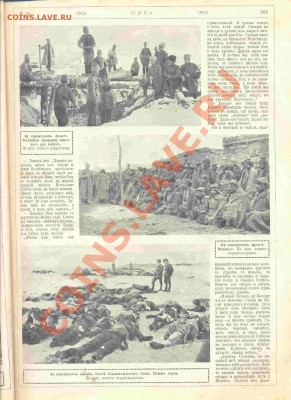 Газета НИВА 1915 г на оценку - СТР 1