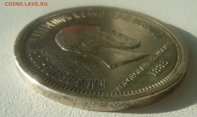 1 РУБЛЬ КОРОНАЦИЯ Александра 3 до 27.03-22.00.00 - P1440505.JPG