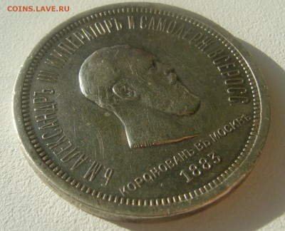 1 РУБЛЬ КОРОНАЦИЯ Александра 3 до 27.03-22.00.00 - P1440504.JPG