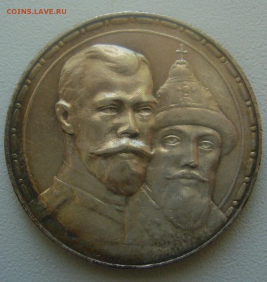 1 РУБЛЬ 1913 г. до 27.03-22.00.00 - P1440531.JPG