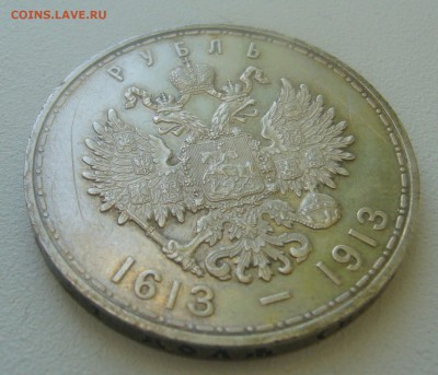 1 РУБЛЬ 1913 г. до 27.03-22.00.00 - P1440529.JPG
