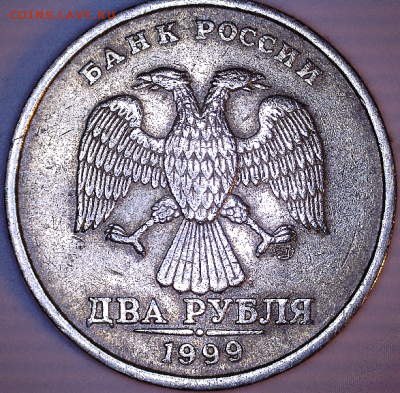 2 руб., 1999г, СПМД, шт. 1.1 - 99 СПМД 1.1 а1.PNG