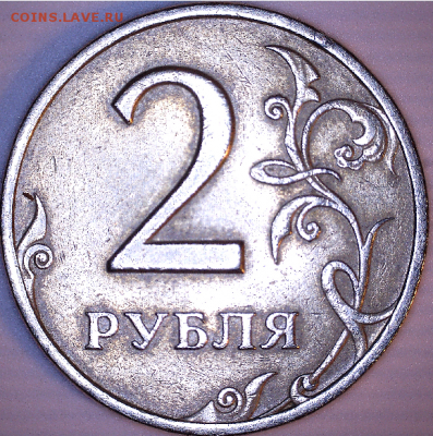 2 руб., 1999г, СПМД, шт. 1.1 - 99 СПМД 1.1 р1.PNG