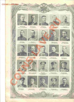 Газета НИВА 1915 г на оценку - СТР 3