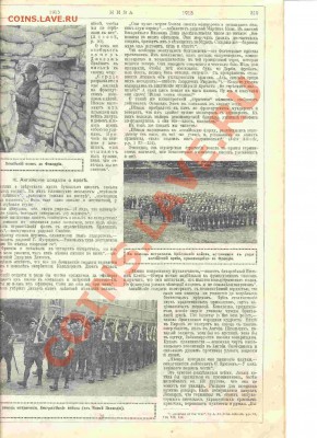 Газета НИВА 1915 г на оценку - СТР 4