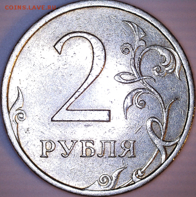 2 руб., 2007г., СПМД, шт. 3, (3 штуки) - 07 СПМД  3 р3.PNG