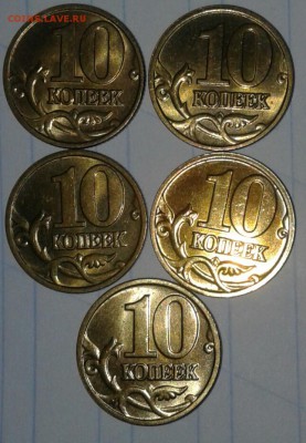 10 копеек 2002 м 250 штук, 26.03.18 - 20180324_191419-1