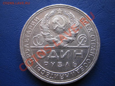РУБЛЬ 1924г. - 8.2
